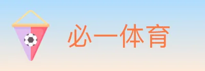 必一体育 logo